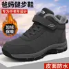 Zapatos de Algodón Cálidos para Otoño e Invierno para Hombres con Forro de Felpa, Zapatos Suaves de Suela Gruesa para Personas Mayores