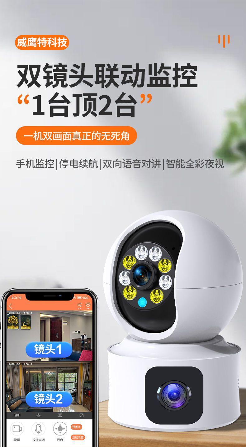 双镜头双目Camhipro海芯方案室内AI智能监控摄像头夜视