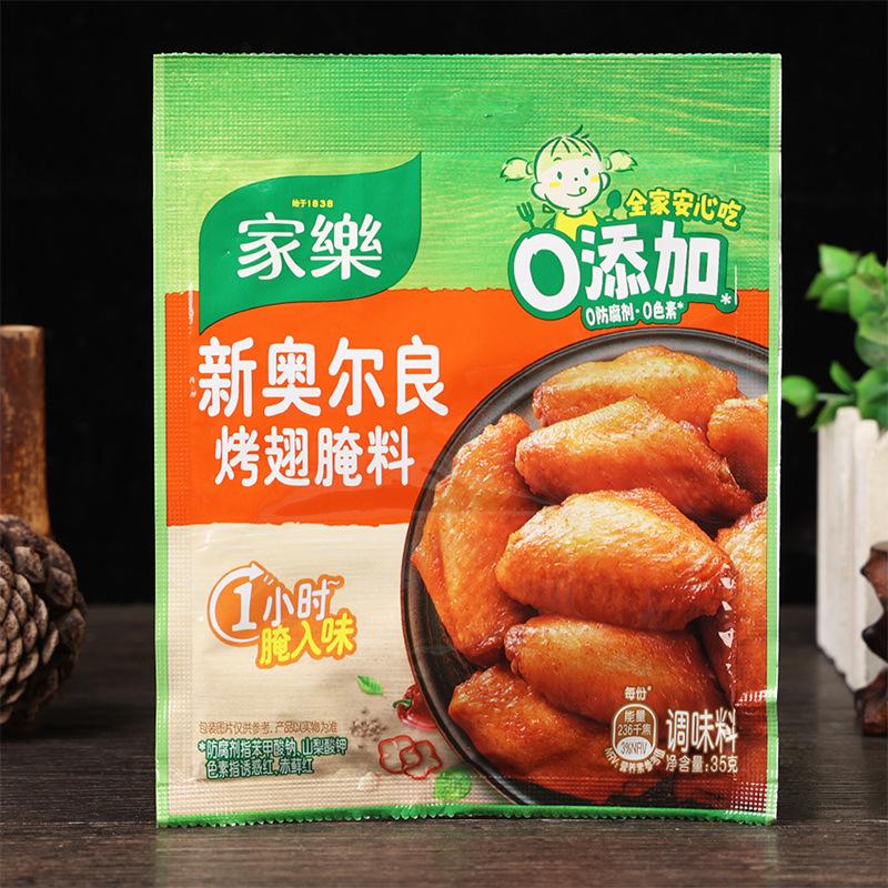 家乐新奥尔良风味烤翅腌粉35克1-800.jpg