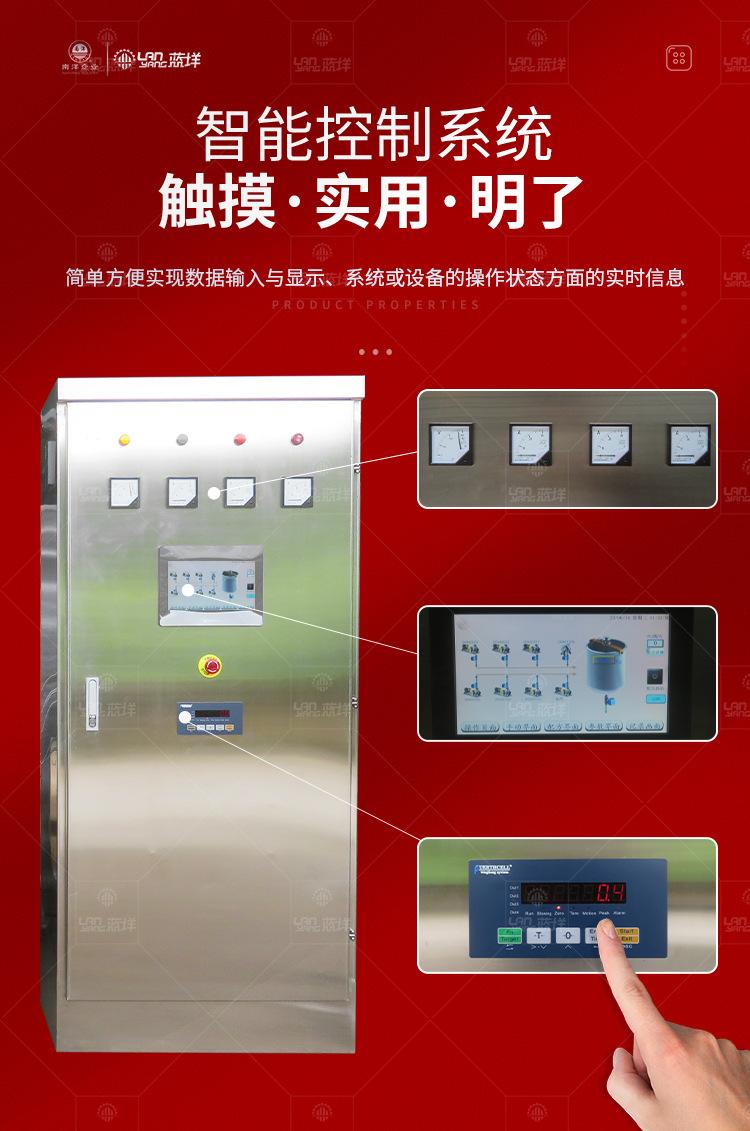 南洋搅拌桶——单层搅拌圆底称重-12