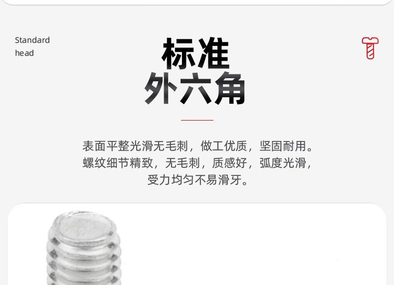 304不锈钢反牙外六角螺丝_03_04.jpg
