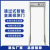 Puerta de Medición de Temperatura Puerta de Cribado de Seguridad Infrarrojo Paso de Medición de Temperatura Tipo de Detección Automática Prevención de Epidemias Puerta Detector de Metales Canal