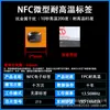 Etiqueta Electrónica RFID FPC Embebida NFC de Alta Frecuencia Flexible Antimetal 13.56MHz Tarjeta IC Tarjeta de Radio Frecuencia de Alta Frecuencia