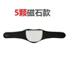 Protección Cervical Autocalentable de Turmalina Chal Pequeño Imán Grande Soporte para el Cuello Parche Calentador Funda para el Cuello Artefacto de Compresa Caliente Almacenamiento de Calor Protección para el Cuello