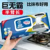 Toallitas de Cocina, Potente Removedor de Grasa y Manchas, Trapos de Papel Desechables para el Hogar, Toallitas Húmedas Limpia Grasa y Humo, Toallitas Húmedas Desechables