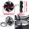 Ventilador de Rotor Externo Mal Ydwf68L35P4-360P-300 Monofásico 220V Ventilador de Almacén Frío Enfriador Refrigeración