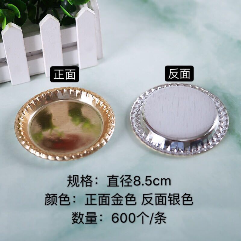 金托1