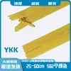 Ykk No Genuíno em Estoque. 2 Zíper Invisível de Renda Fechado para Saias, Zíperes de Almofada, Zíperes de Bolso, Acessórios de Vestuário