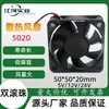 Ventilador de refrigeración de CC de doble bola 5020, directo de fábrica, para proyector, copia a prueba de agua, equipo fotográfico