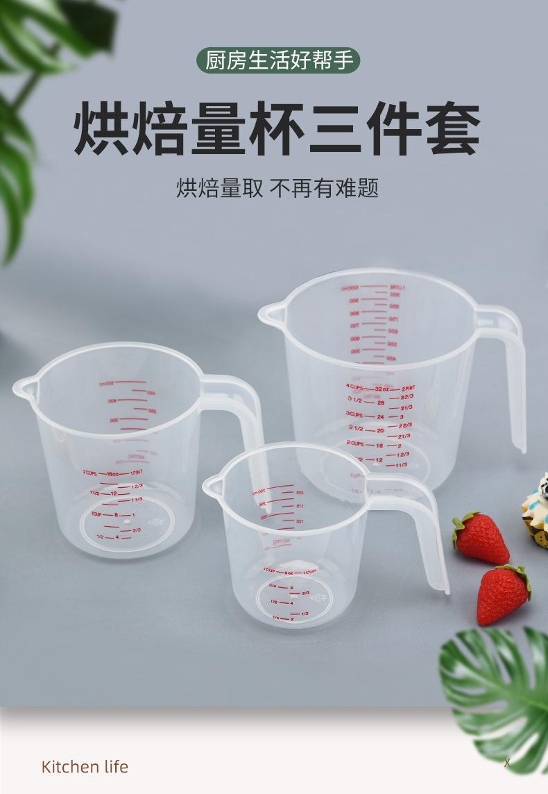 烘焙量杯三件套_01.jpg