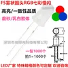 Tubo Lámpara LED Emisor de Luz de Color Gradiente Auto-Flash Rojo, Verde y Azul Rápido Lento de Niebla de Colores 5mm F5 Lámpara de Respiración Escarchada