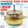 Motor extractor de humos de aceite 180W completamente cerrado de alambre doble rodamiento motor universal para campana extractora