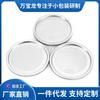 Tapa de aluminio n.° 307, fácil de abrir, fácil de tirar, anillo de aluminio, botella de plástico, lata de hierro, tapa de sellado de lata de papel, sello de 83 mm