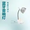 Soporte para Teléfono Móvil Altavoz Bluetooth Altura y Ángulo Ajustables Tubo Plástico Flexible Lámpara LED de Escritorio para Estudiante Estudio Lectura Blanco