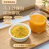 Polvo Liofilizado de Espino Marítimo Polvo de Espino Marítimo Soluble en Agua Bebida Sólida Grado Alimenticio Venta Directa del Fabricante Al Por Mayor desde 500g En Stock