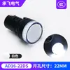 Luz Indicadora de Señal de Indicador de Potencia de Alto Brillo LED AD16-22DS Luz Indicadora 12V 24V 220V 380V Rojo Verde Amarillo Blanco