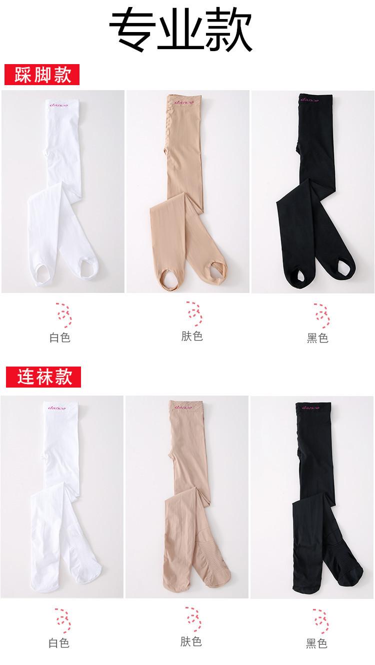舞蹈袜_02 (2)_副本
