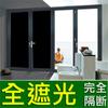 Película de vidrio impermeable negro puro protector solar aislamiento térmico adhesivo sin pegamento pegatina de vidrio ventana baño anti-miradas pegatina sombreado