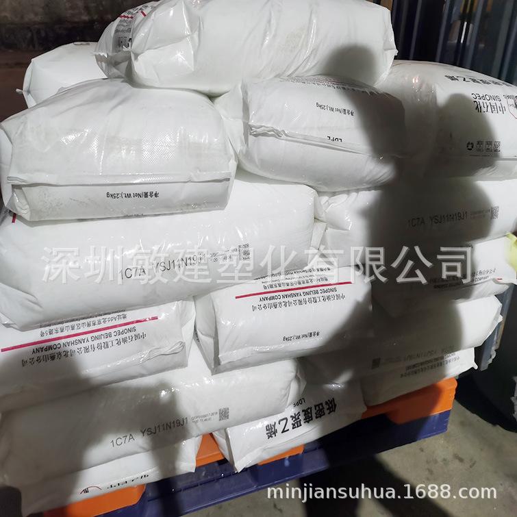 LDPE燕山石化1C7A (2)