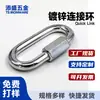 Anel Oval Galvanizado de Conexão Rápida com Trilha Fivela de Corrente Aberta Mei Long Lock Acessórios de Ferragens Marinhas