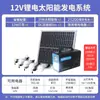 220V Conjunto Completo de Generador Fotovoltaico Pequeño Carga de Teléfono Móvil Iluminación para Sistema de Generación de Energía con Panel Solar