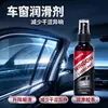 Lubricante para Elevavidrios, Agente de Mantenimiento para Puertas de Coche, Agente Eliminador de Ruido de Cristales, Agente Limpiador para Rieles de Techo Solar, Suavizante para Burletes de Goma