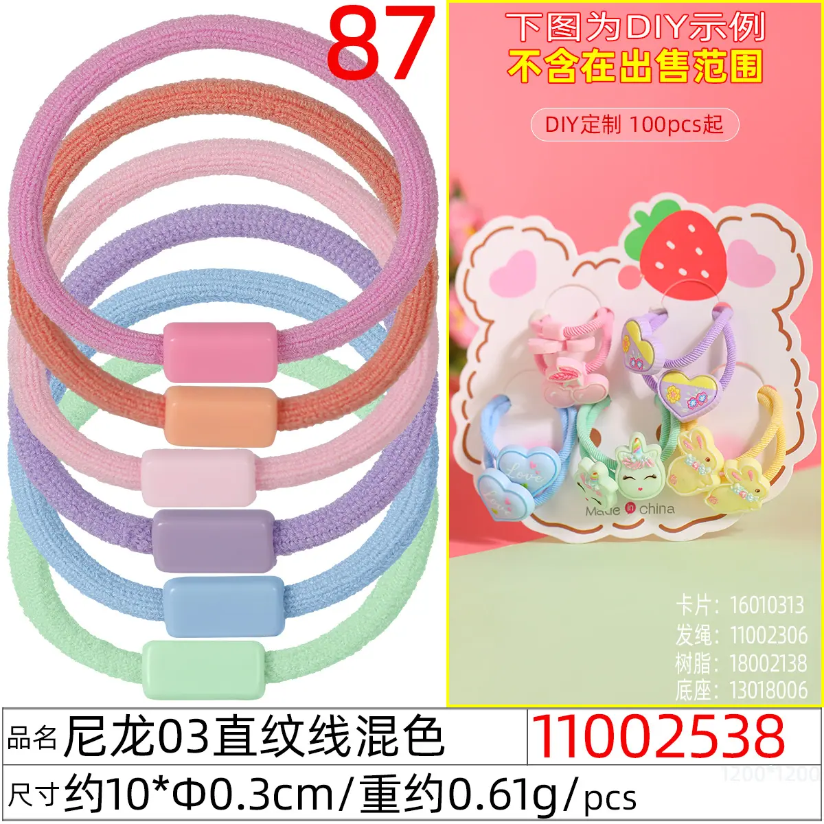 11002538#尼龙03直纹线10xΦ0.3cm混