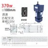 Reductor de microengranajes motor reductor de 6W-370W monofásico 220V trifásico 380 motor asíncrono de velocidad de precisión