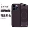 Oficial iphone13 animated magnetic suction mobile phone case liquid silicone magsafe Apple 13Promax
