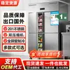 [Eficiência Energética de Primeira Classe] Geladeira Isolada de Aço Integral, Cobre Integral, Quatro-Seis Portas, Geladeira de Exposição Comercial, Cooler de Gelo de Temperatura Dupla para Refrigeração e Congelamento