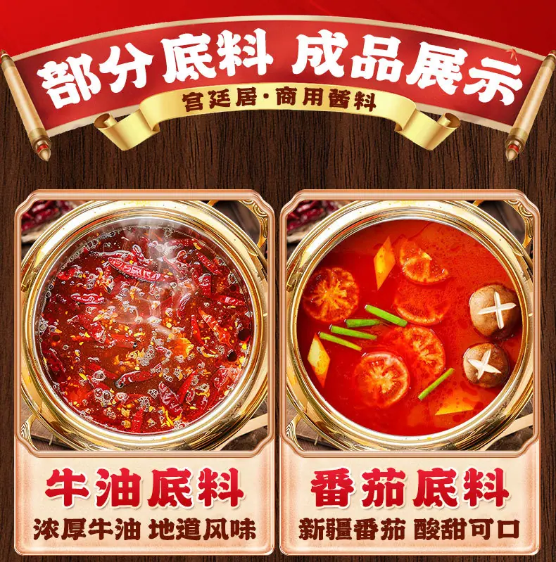 底料详情 (7).jpg