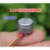 Modelo de Carreras Impulsado por Motor sin Escobillas DC Modelo de Avión 1104 Motor sin Escobillas 4300Kv Mini Micro Leidezhu