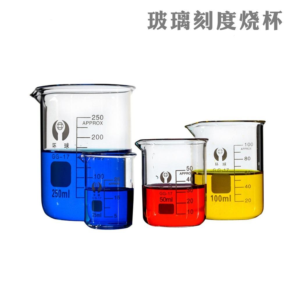 烧杯