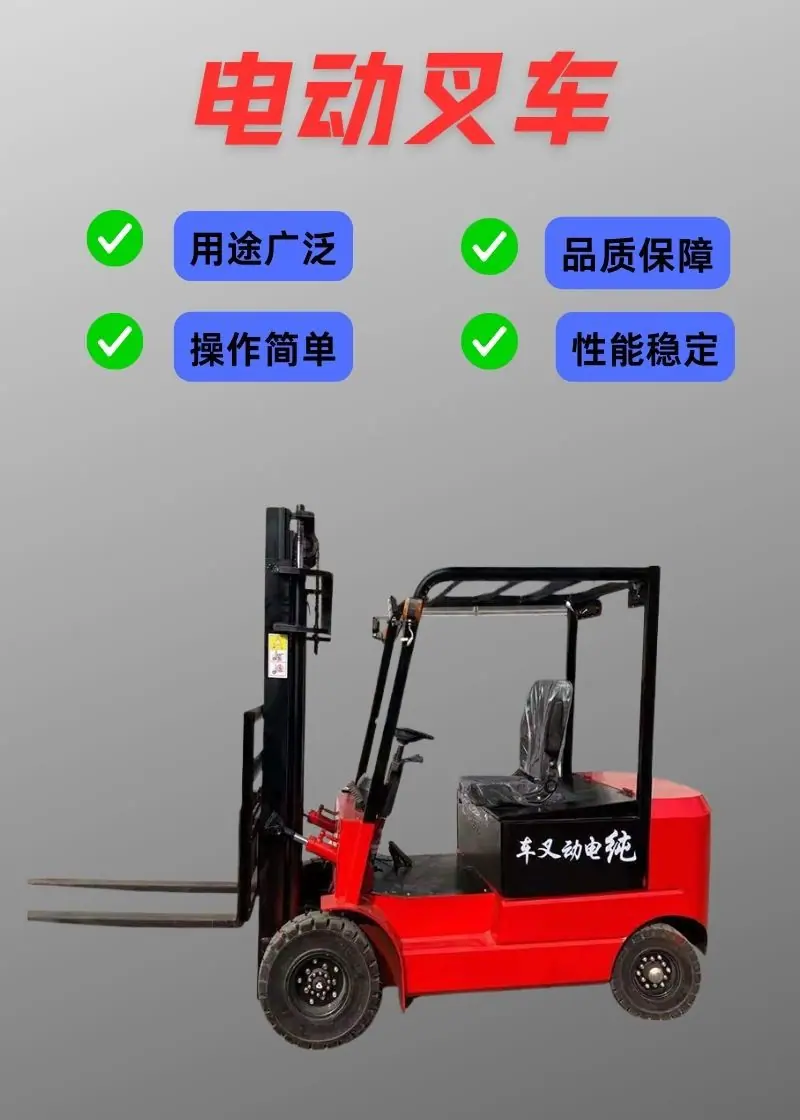 电动叉车详情 (2).jpg