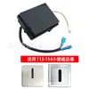 Adecuado para Accesorios de Sensor de Urinario Toto Estándar Americano 106 Inodoro de Sentadillas 113 Válvula de Descarga 114 Válvula Solenoide 870 Modelo Antiguo