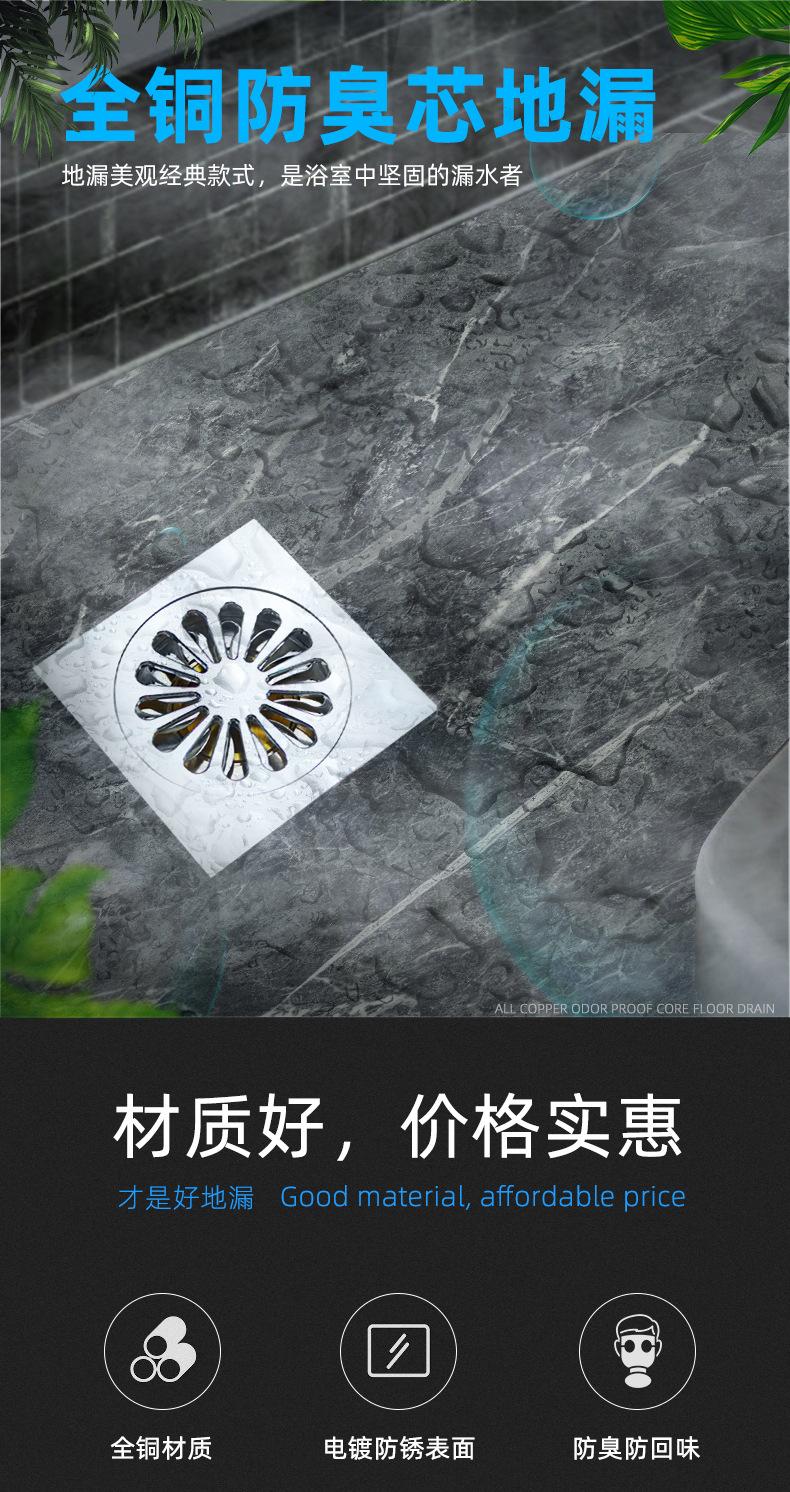 地漏_01