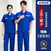 Macacão antiestático de verão masculino com faixa refletora, ideal para oficinas, ferramentas, fino, respirável, para postos de gasolina, roupa de proteção para trabalho, personalizável.