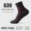 Meias da Moda para Homens, Meias de Comprimento Médio com Blocos de Cores para Primavera e Outono, Absorventes de Suor, Resistentes a Odores, Algodão Casual Xinjiang, Simples e Versátil