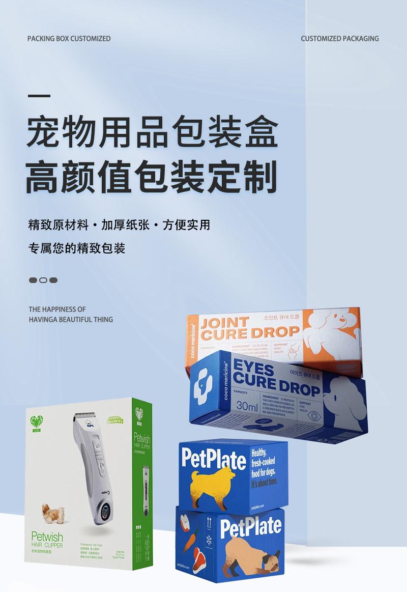 宠物盒子_01.jpg