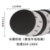 Papel de Látex Carburo de Silicio Lijadora de Terciopelo Venta Caliente Transfronteriza Disco de Lijado Resistente al Agua Ultra Fino Hoja de Lija de 2 pulgadas 3 pulgadas 5 pulgadas