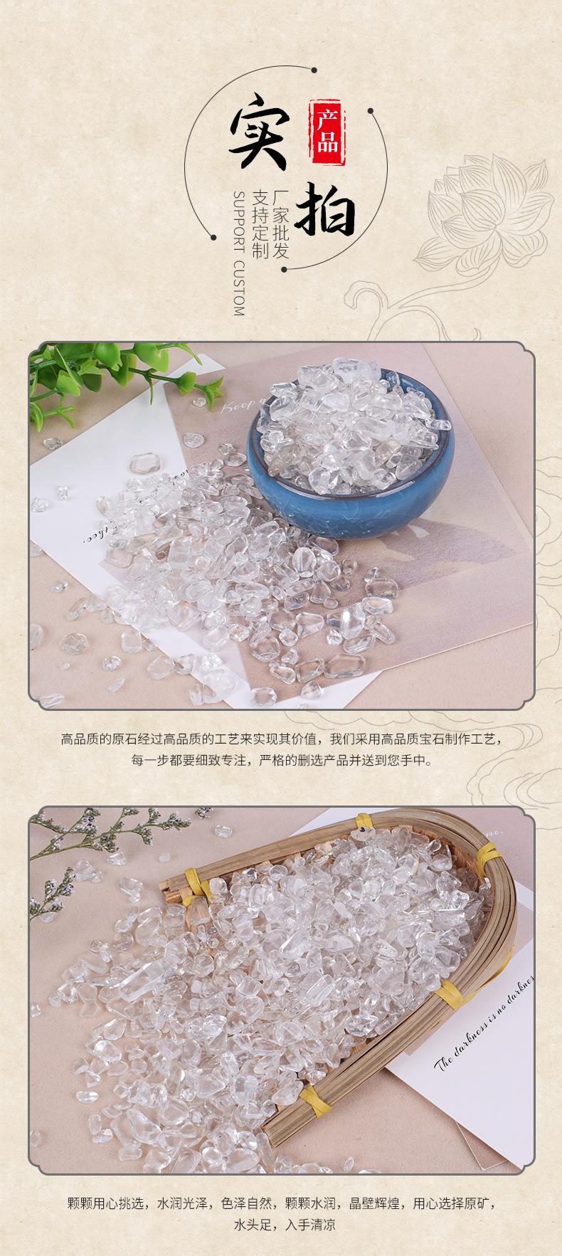 白水晶碎石_05.jpg