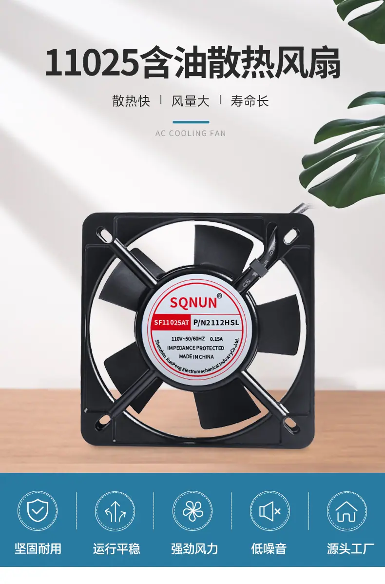 网络机柜风扇"详情页6"