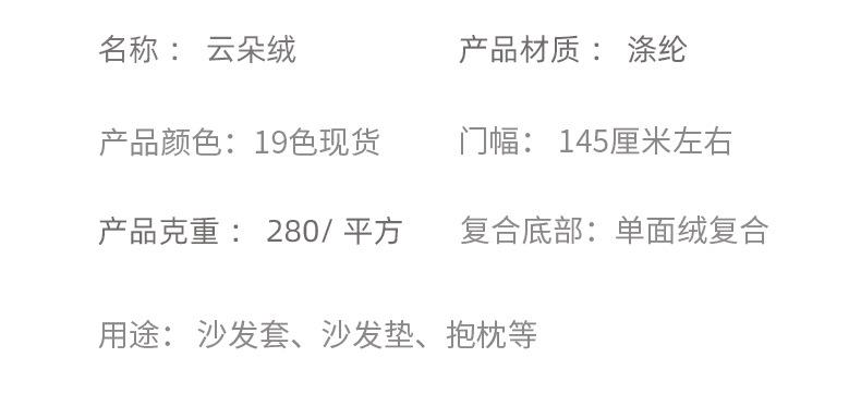 定制云朵绒_07.jpg