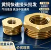 Fábrica de Zhuji conector de núcleo de cobre adaptador de encanamento núcleo roscado núcleo redutor conector