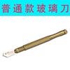 Cortavidrios para Corte Circular, Cuchillo Compás para Perforar Agujeros, Abridor de Agujeros para Campana Extractora, Herramienta para Cortar Vidrio Grueso, Manual