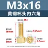 Tornillos de Cabeza Cúpula de Latón con Cuadro Hexagonal Tornillos para Máquina de Cabeza Cilíndrica de Latón Tornillos de Cobre Extendido M3M5M6M8M10M12