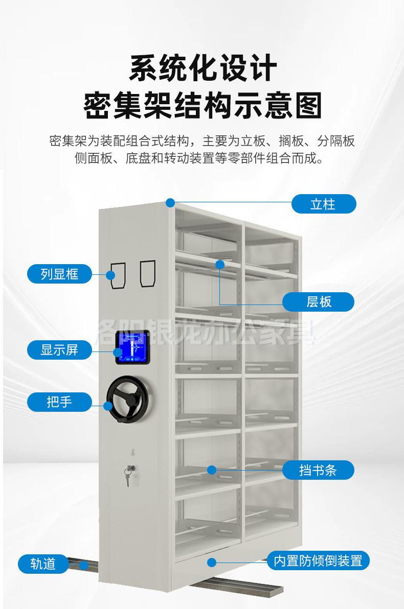 智能密集架_11.jpg
