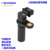 2479155 08144802 5Wy31F8C Sensor de Posição do Eixo de Comando Adequado para Peugeot Citroen