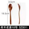 Cuchara de madera grande y pequeña, estilo japonés, mango largo, cuchara sopera de madera maciza, cuchara de madera para postre, café, miel hecha a mano, cuchara con letras, vajilla