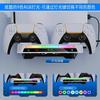 Soporte de Pared Universal para P5 Slim/P5 Consola Colgador de Auriculares Soporte para Mando de Juego P5 Carga con Tira de Luz RGB